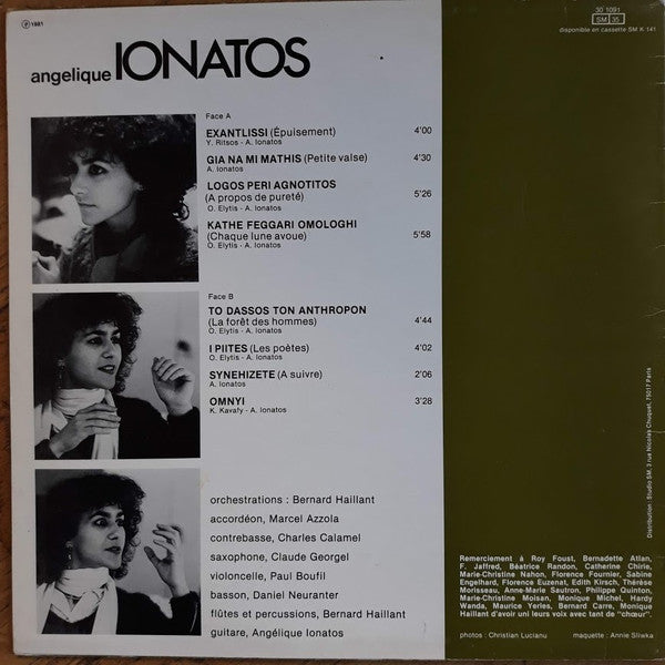 Angélique Ionatos : Το Δάσος Των Ανθρώπων - La Forêt Des Hommes (LP, Album)