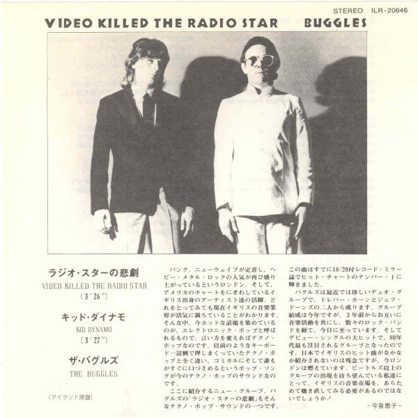 The Buggles : Video Killed The Radio Star (7", Single)