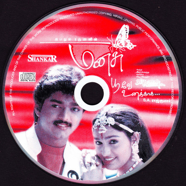 Various : Manasu / Poove Unakkagha (CD, Comp)