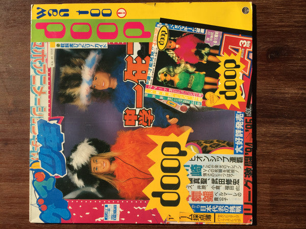 Doop : Wan Too! (12")