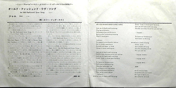 Three Dog Night : An Old Fashioned Love Song (7", Single, ¥40)