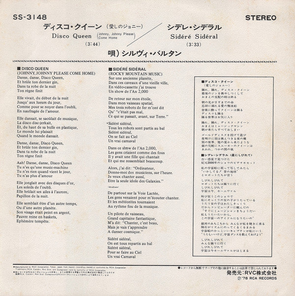 Sylvie Vartan : ディスコ・クイーン = Disco Queen (7", Single)