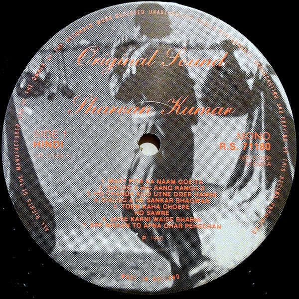 Shivram : Shravan Kumar (LP, Mono, Unofficial)