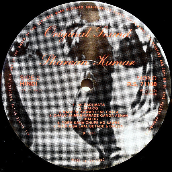 Shivram : Shravan Kumar (LP, Mono, Unofficial)