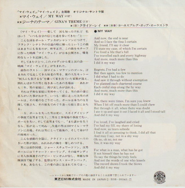 Clyde Ray (2), Johannesburg Pop Orchestra : My Way (7", Single)