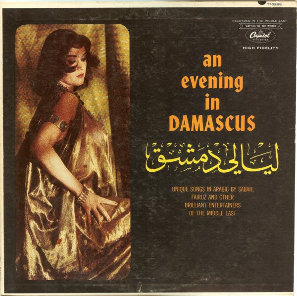 Various : An Evening In Damascus (LP, Comp, Mono)