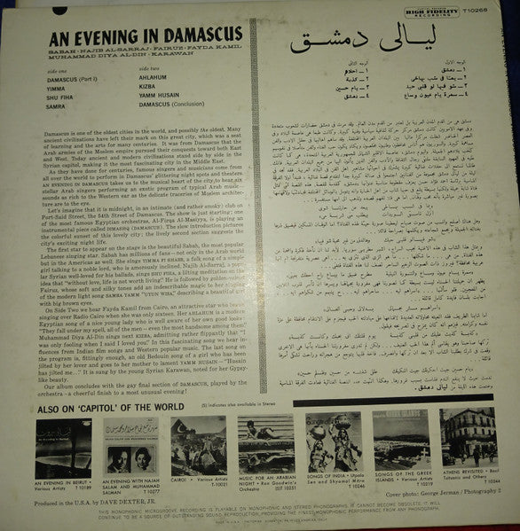 Various : An Evening In Damascus (LP, Comp, Mono)