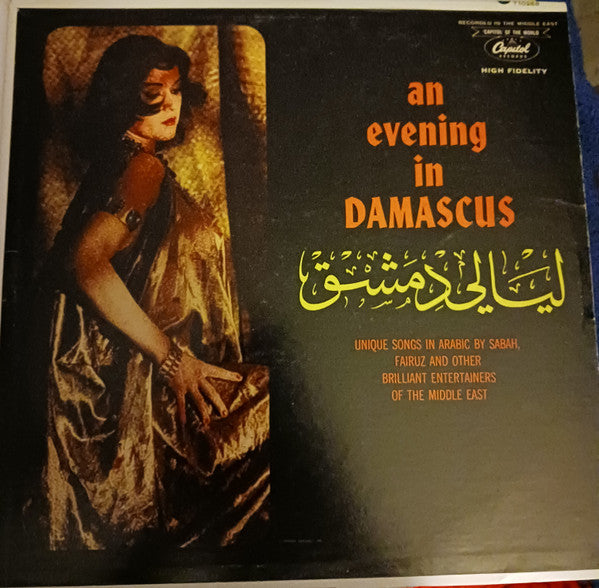 Various : An Evening In Damascus (LP, Comp, Mono)