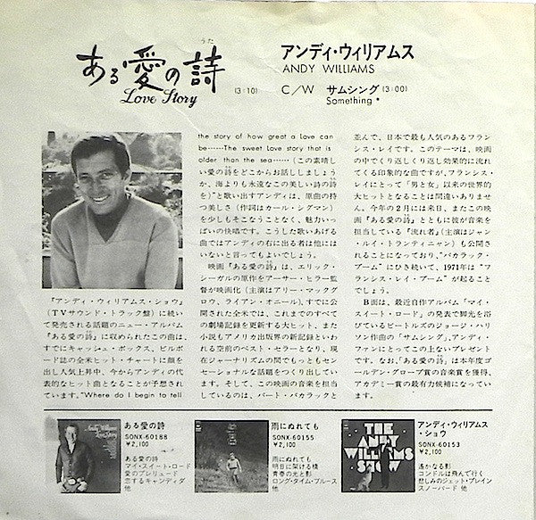 Andy Williams : Love Story (7")