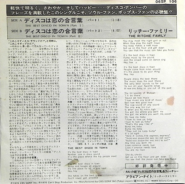 The Ritchie Family : The Best Disco In Town (Part 1) (7", Single)