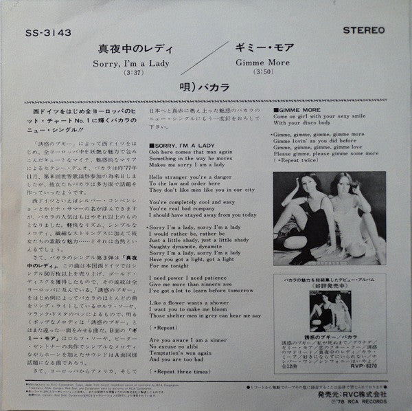 Baccara = Baccara : 真夜中のレディ = Sorry, I'm A Lady / ギミー・モア = Gimme More (7")
