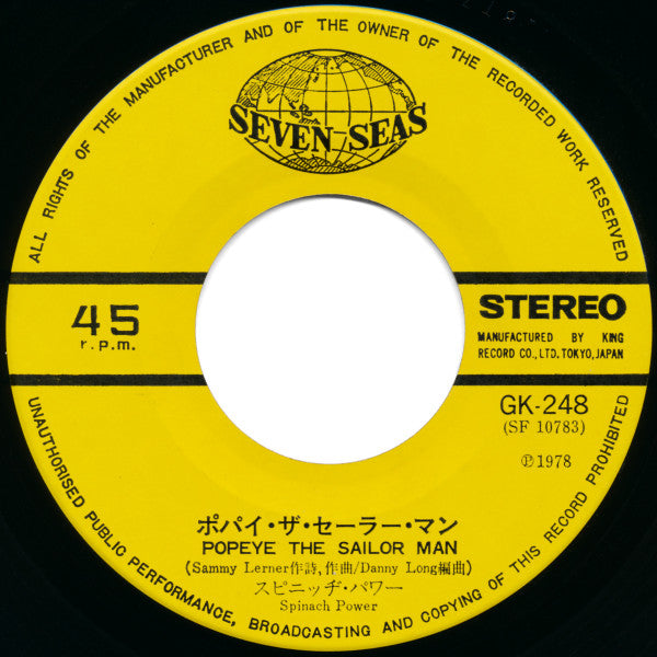 Spinach Power : Popeye The Sailorman = ポパイ ザ セーラーマン (7")