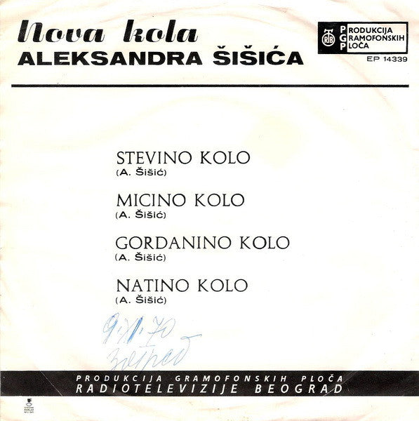 Aleksandar Šišić : Stevino Kolo (7", EP)