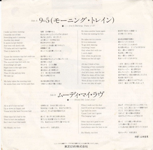 Sheena Easton : 9 To 5 (Morning Train) (7")