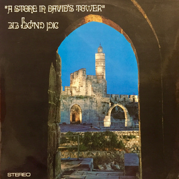 Noam Sheriff : A Stone In David's Tower (Sound And Light Show In The Citadel Of Jerusalem) (LP, Album)