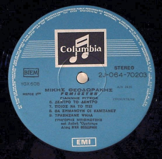 Mikis Theodorakis, Γιάννης Ρίτσος , Τραγουδά Ο Γρηγόρης Μπιθικώτσης : Ρωμιοσύνη (LP, Album, RP)