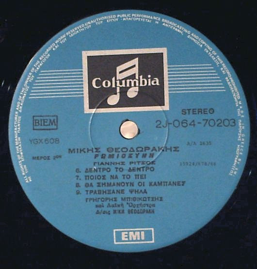 Mikis Theodorakis, Γιάννης Ρίτσος , Τραγουδά Ο Γρηγόρης Μπιθικώτσης : Ρωμιοσύνη (LP, Album, RP)
