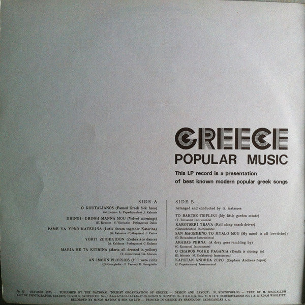 Various : Greece - Popular Music (LP, Comp, Promo)
