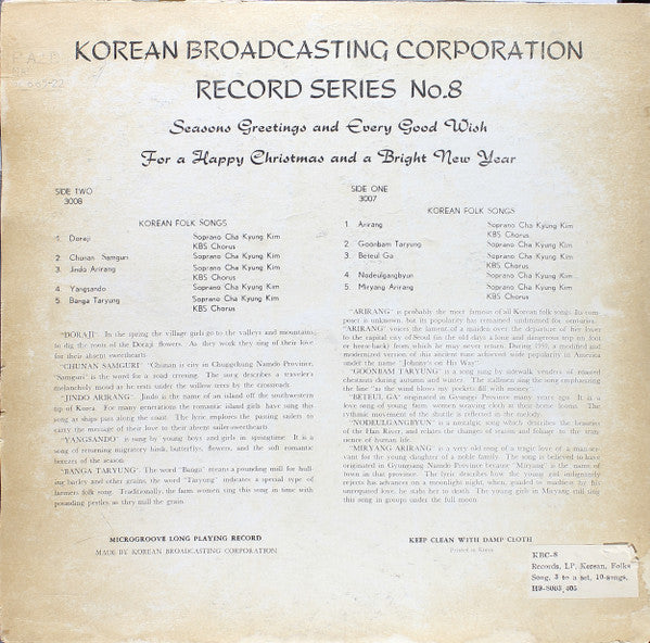 Cha Kyung Kim* : Korean Folk Songs (LP)