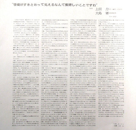 Quincy Jones : Live At Budokan (LP, Album)