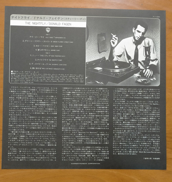 Donald Fagen = Donald Fagen : The Nightfly = ナイトフライ (LP, Album)