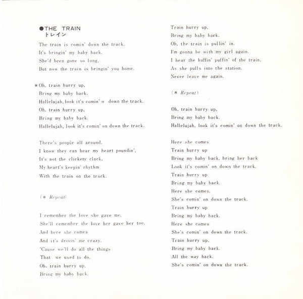 1910 Fruitgum Company : The Train / Eternal Light (7", Single)