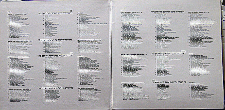 Suzanne Haïk Vantoura : La Musique De La Bible Révélée: Une Notation Millénaire Aujourd'hui Décryptée Par  Suzanne Haïk Vantoura (LP, Album, Gat)