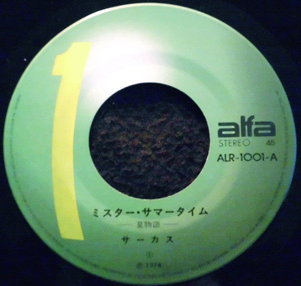 Circus (18) = Circus (18) : Mr. サマータイム (7", Single)