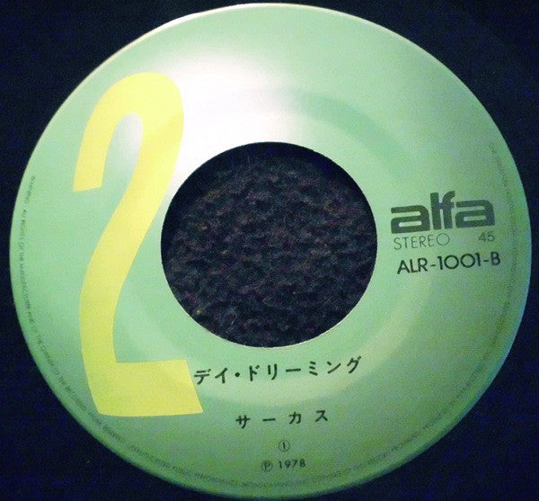 Circus (18) = Circus (18) : Mr. サマータイム (7", Single)