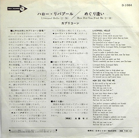Capricorn (15) = Capricorn (15) : ハロー・リバプール = Liverpool Hello (7", Single, Mono)