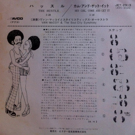 Van McCoy & The Soul City Symphony : The Hustle (7", Single)