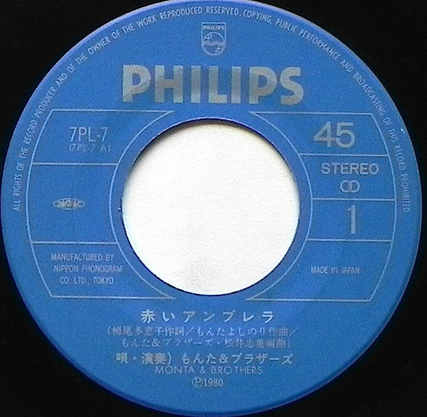 Monta&Brothers : 赤いアンブレラ (7", Single)