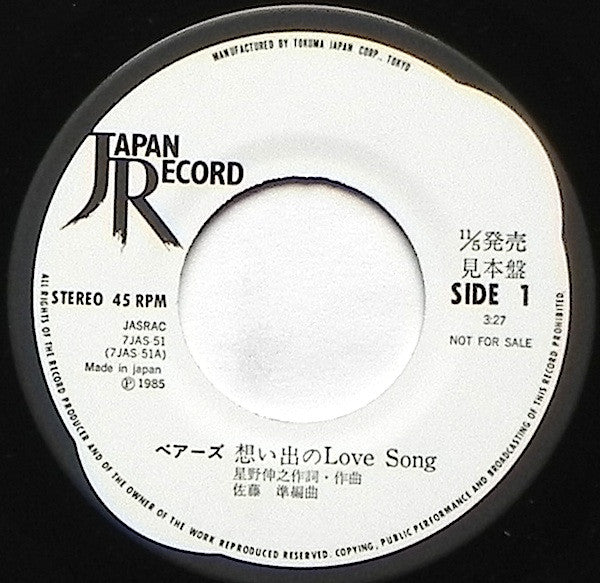 The Bears (10) : 想い出の Love Song (7", Single, Promo)