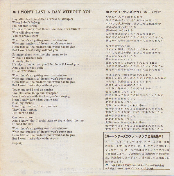 Carpenters : Sing / I Won't Last A Day Without You (7", Single)