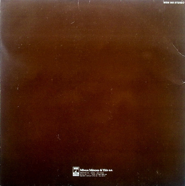 Γιάννης Πάριος : Εγώ Κι Εσύ (LP, Album, Gat)