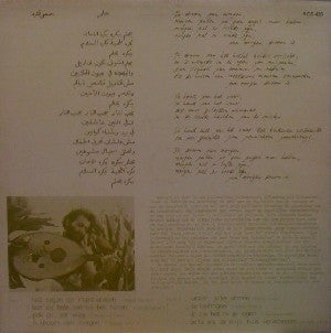 مصطفى الكرد : Ik Droom Van Morgen (LP, Album)