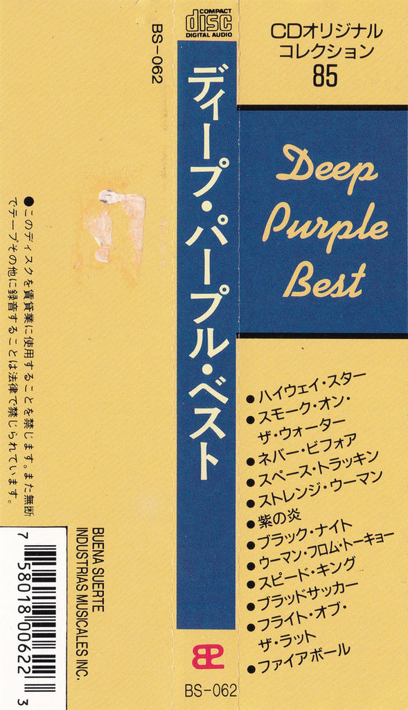 Deep Purple : Best (CD, Comp, Unofficial)