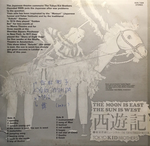 Tokyo Kid Brothers : Saiyuki - The Moon Is East The Sun Is West (LP, Album)