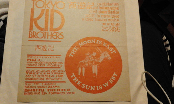 Tokyo Kid Brothers : Saiyuki - The Moon Is East The Sun Is West (LP, Album)