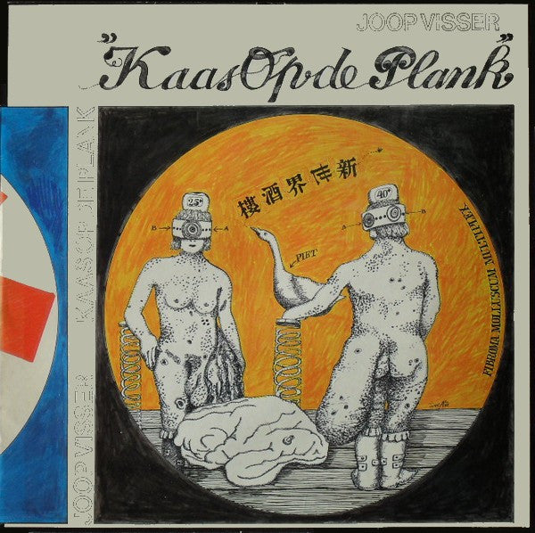Joop Visser (2) : Kaas Op De Plank (LP)