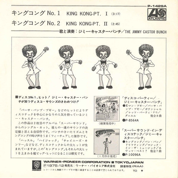The Jimmy Castor Bunch = The Jimmy Castor Bunch : キングコングNo.1 = King Kong-Pt. I (7")