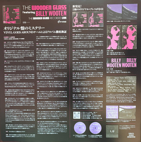The Wooden Glass Featuring Billy Wooten : The Wooden Glass Recorded Live (LP, Album, Ltd, Num, RE, S/Edition, Pur)