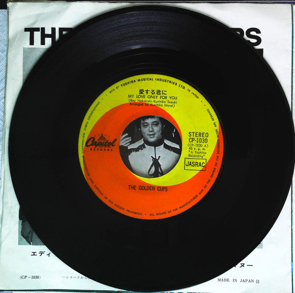 The Golden Cups : 愛する君に (7", Single)