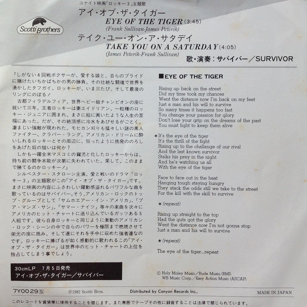 Survivor = Survivor : Eye Of The Tiger = アイ・オブ・ザ・タイガー  (7", Single)