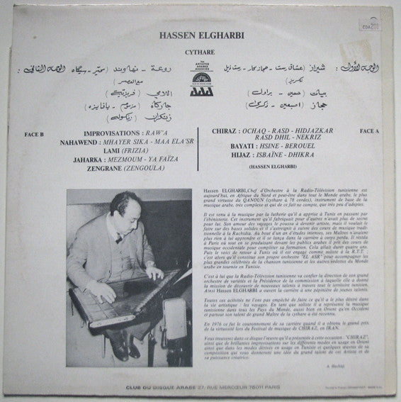 حسن الغربي : القانون المسحور = Le Kanoun Enchanté (LP, Album)