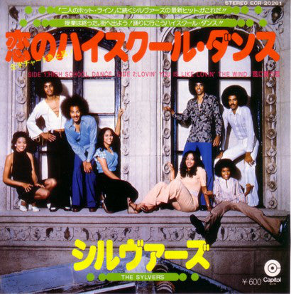 The Sylvers : High School Dance (恋のハイスクール・ダンス) (7", Single)