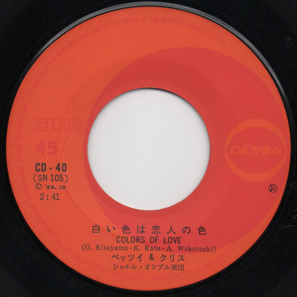 Betsy & Chris = Betsy & Chris : 白い色は恋人の色 = Colors Of Love (7", Single)