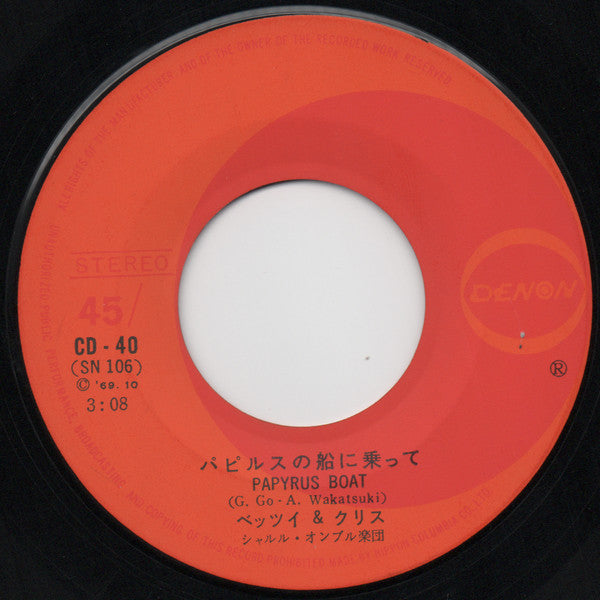 Betsy & Chris = Betsy & Chris : 白い色は恋人の色 = Colors Of Love (7", Single)