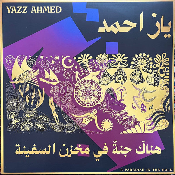 Yazz Ahmed = Yazz Ahmed : A Paradise In The Hold = هناكَ جنةٌ في مخزن السفينة (2xLP, Album, Ltd, Num, Pea)