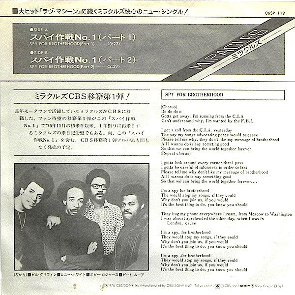 The Miracles Featuring Billy Griffin : Spy For Brotherhood(Part 1) (7")